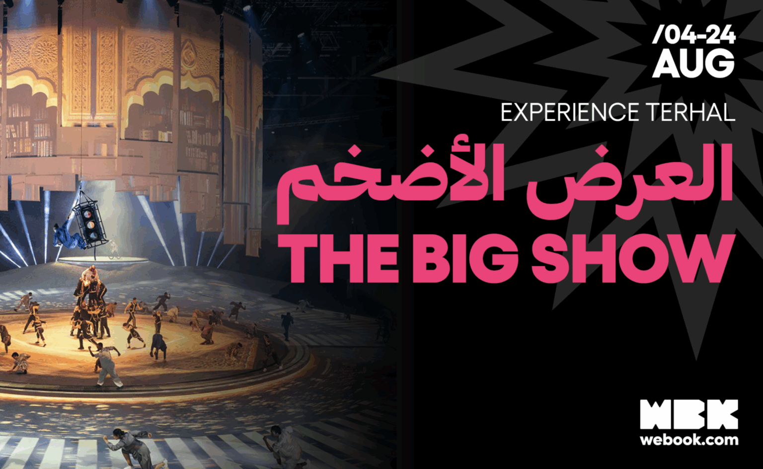 Terhal Saudi Arabia: A Groundbreaking Cultural Spectacle webook.com Blog