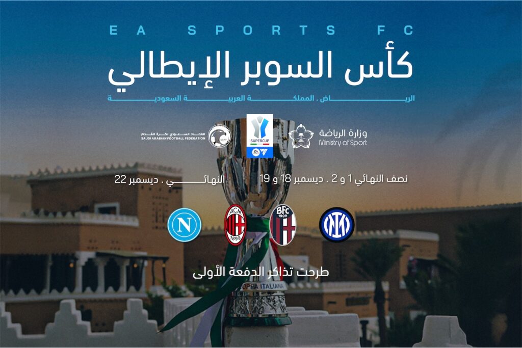 بطولة السوبر الإيطالي في الرياض – ثلاث ليالٍ من الحماس الكروي بطولة السوبر الإيطالي في الرياض – ثلاث ليالٍ من الحماس الكروي webook.com Blog