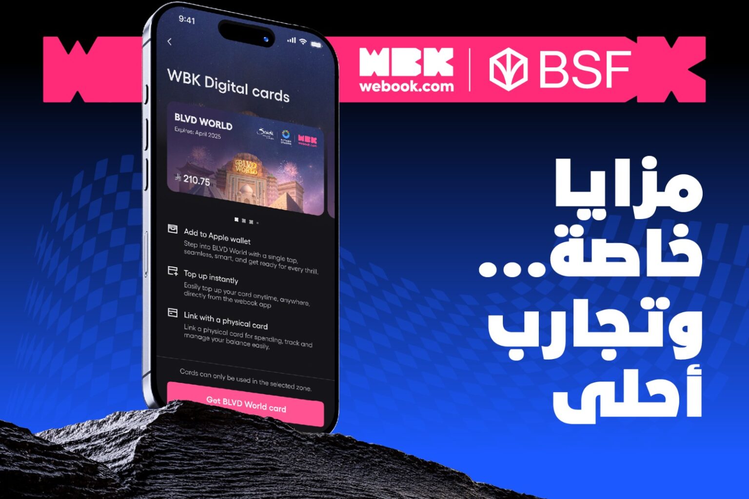 عروض ويبـوك × BSF: خصومات واسترداد نقدي واشتراكات مجانية عروض ويبـوك × BSF: خصومات واسترداد نقدي واشتراكات مجانية webook.com Blog