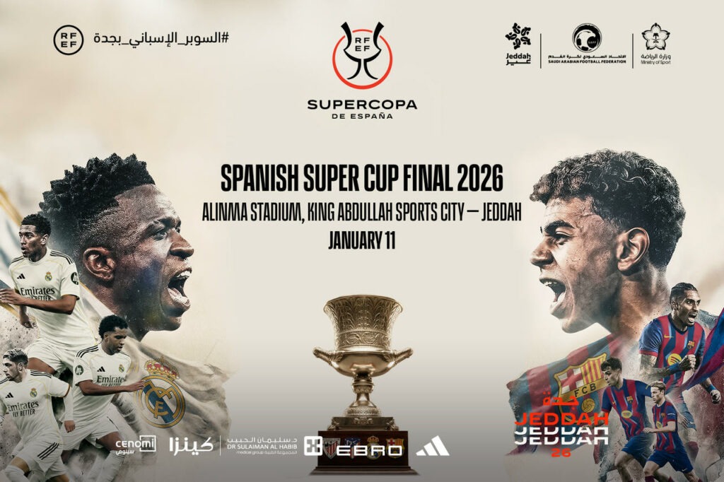webook.com Blog نهائي كأس السوبر الإسباني برشلونة ريال مدريد