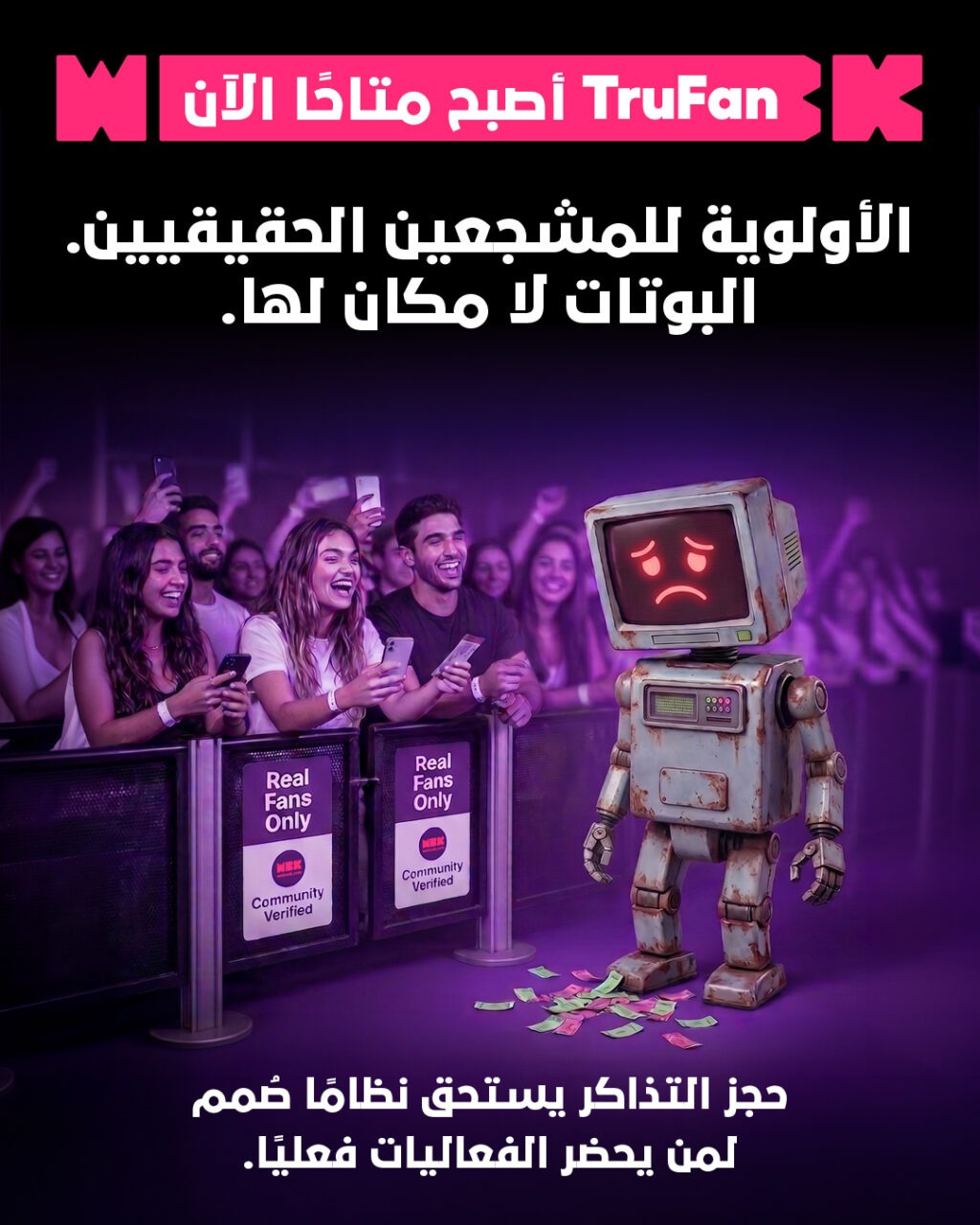 إطلاق TruFan من ويبوك